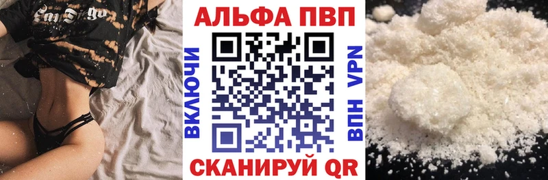 Alpha PVP СК КРИС  Красный Холм 