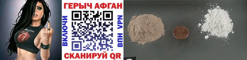 Героин VHQ  Красный Холм 