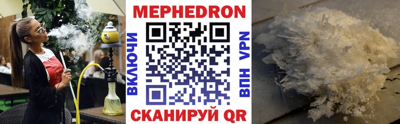 Меф  Красный Холм