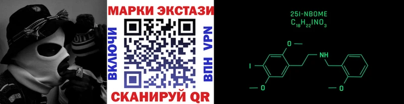 Марки 25I-NBOMe 1,5мг  Красный Холм 